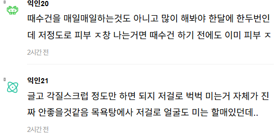 한국인의 피부를 가장 조져버린 발명품 | 인스티즈