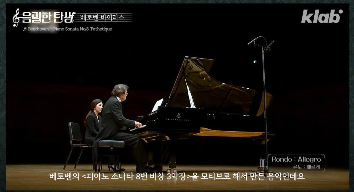 의외라는 베토벤 바이러스 작곡가 | 인스티즈