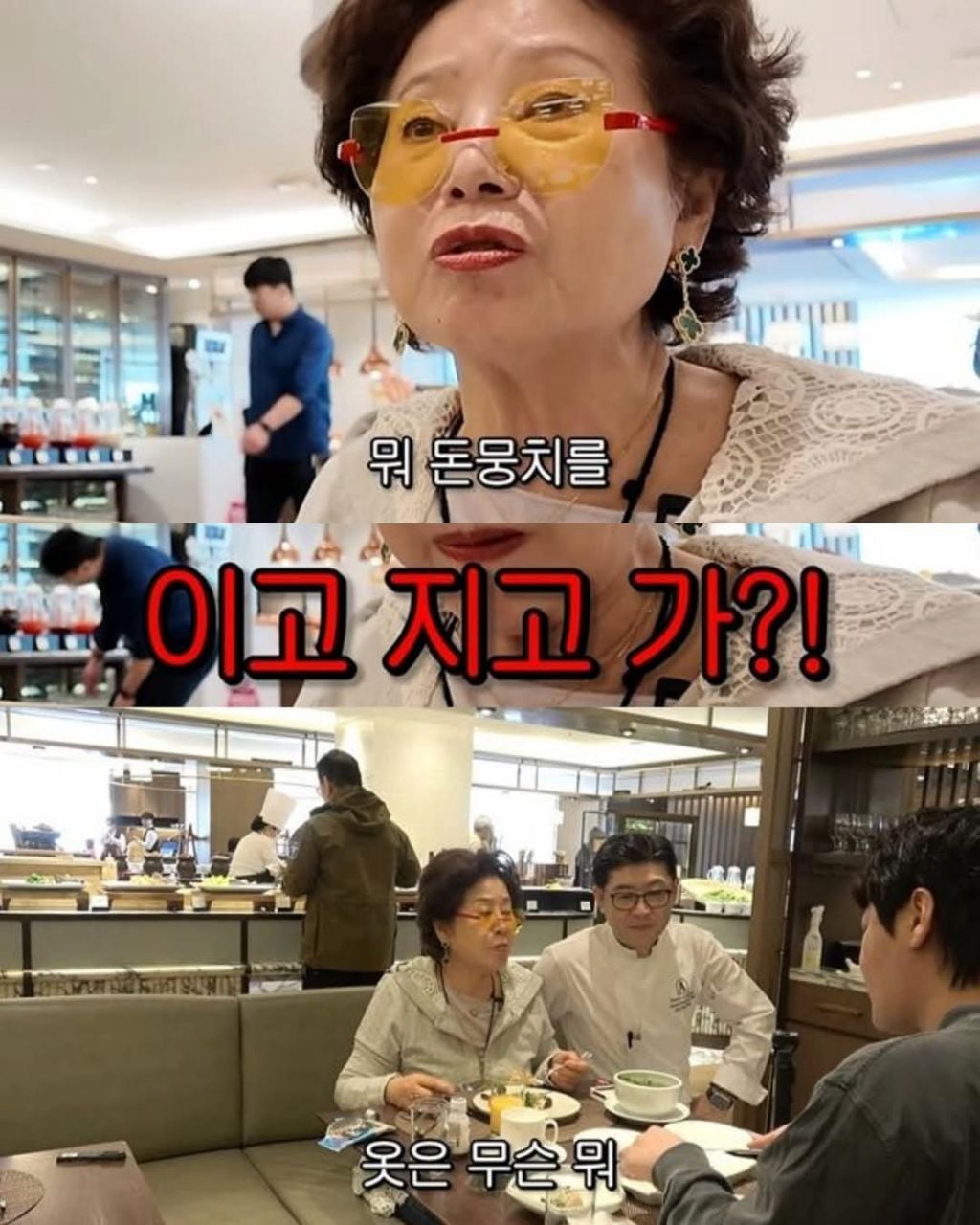 배우 선우용녀가 매일 호텔조식을 먹는 이유 | 인스티즈