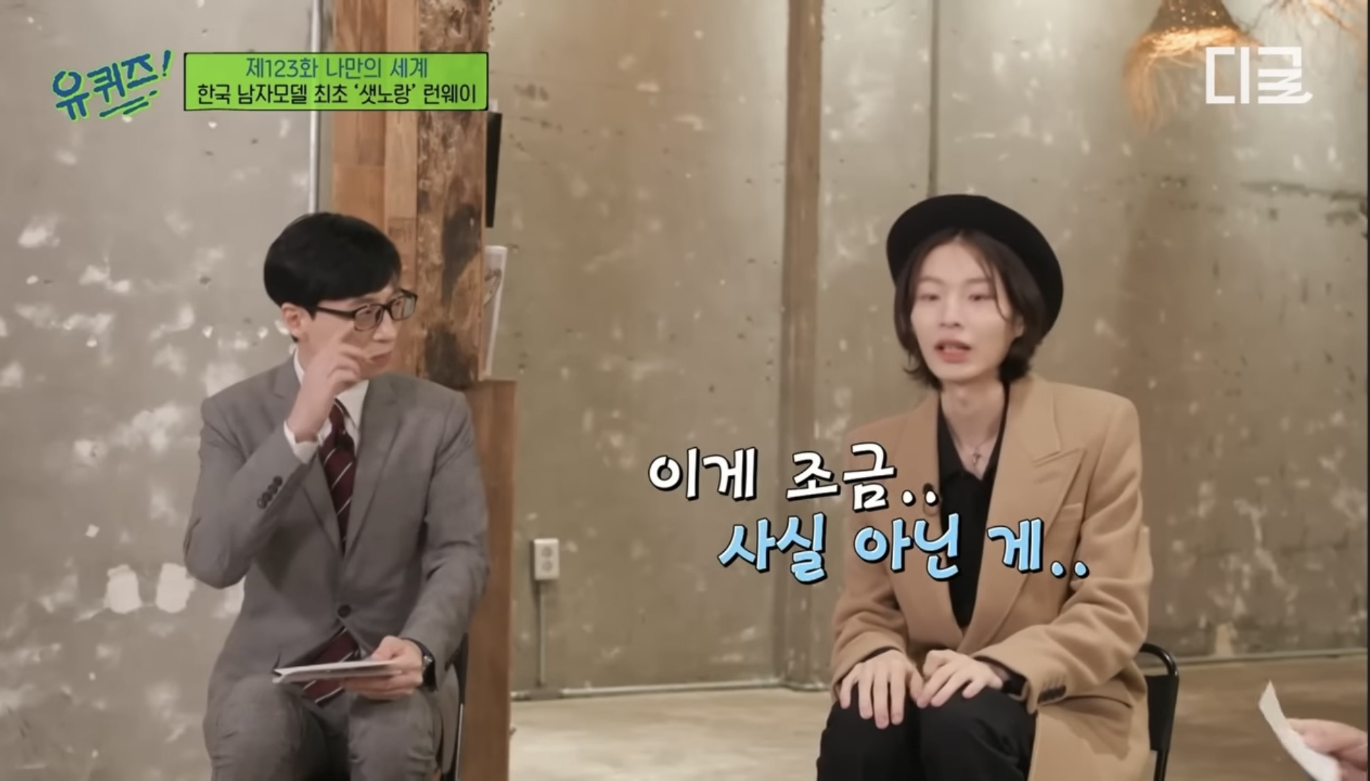 학창시절 왕따 트라우마로 공부 강박이 있었던 모델 최현준 (데블스플랜2 현준) | 인스티즈