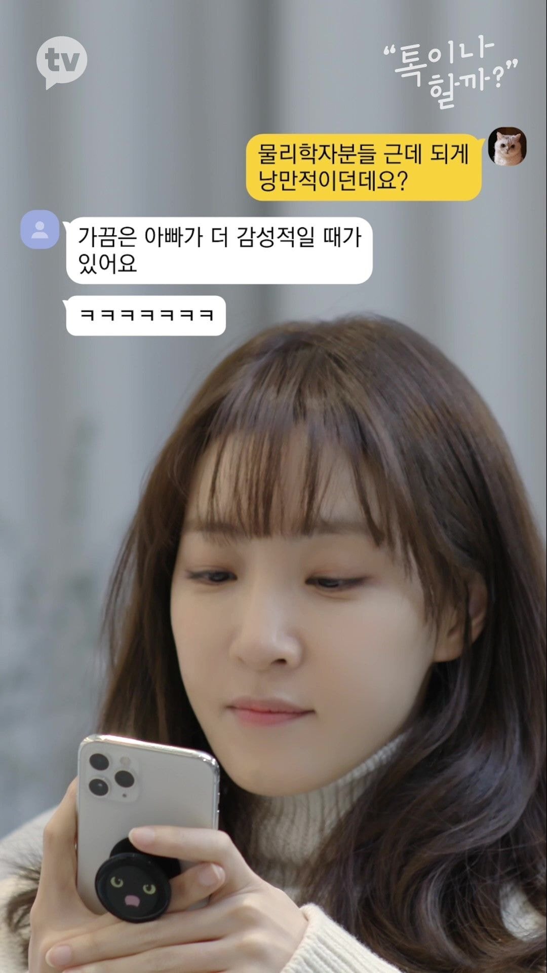 책에 줄치고 접어가며 읽는 김이나 vs 책 망가지는건 극혐하는 문가영 | 인스티즈