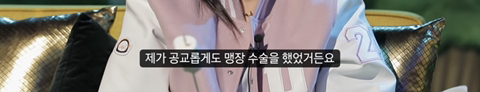 설리 : 예은 양이 겪었던 고통과 벽을 보고 말하는 답답함을 저도 느꼈어요 | 인스티즈