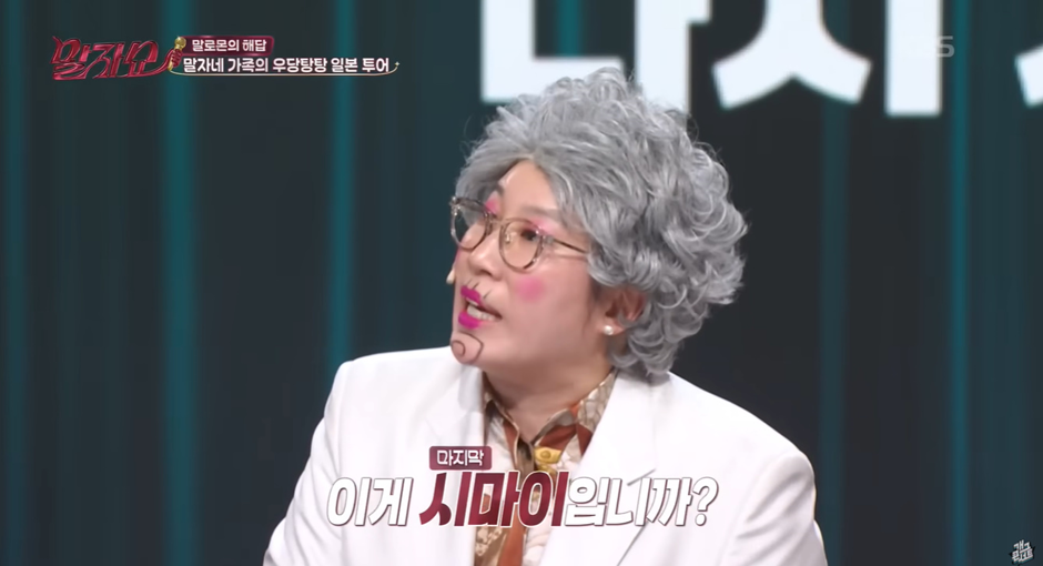 가족들이랑 여행 갔다가 개 빡쳤다는 한 연예인 | 인스티즈