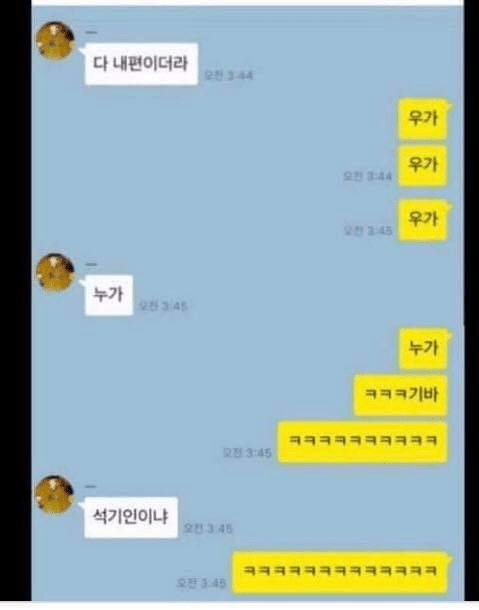 아이폰 자동완성기능 대참사 | 인스티즈