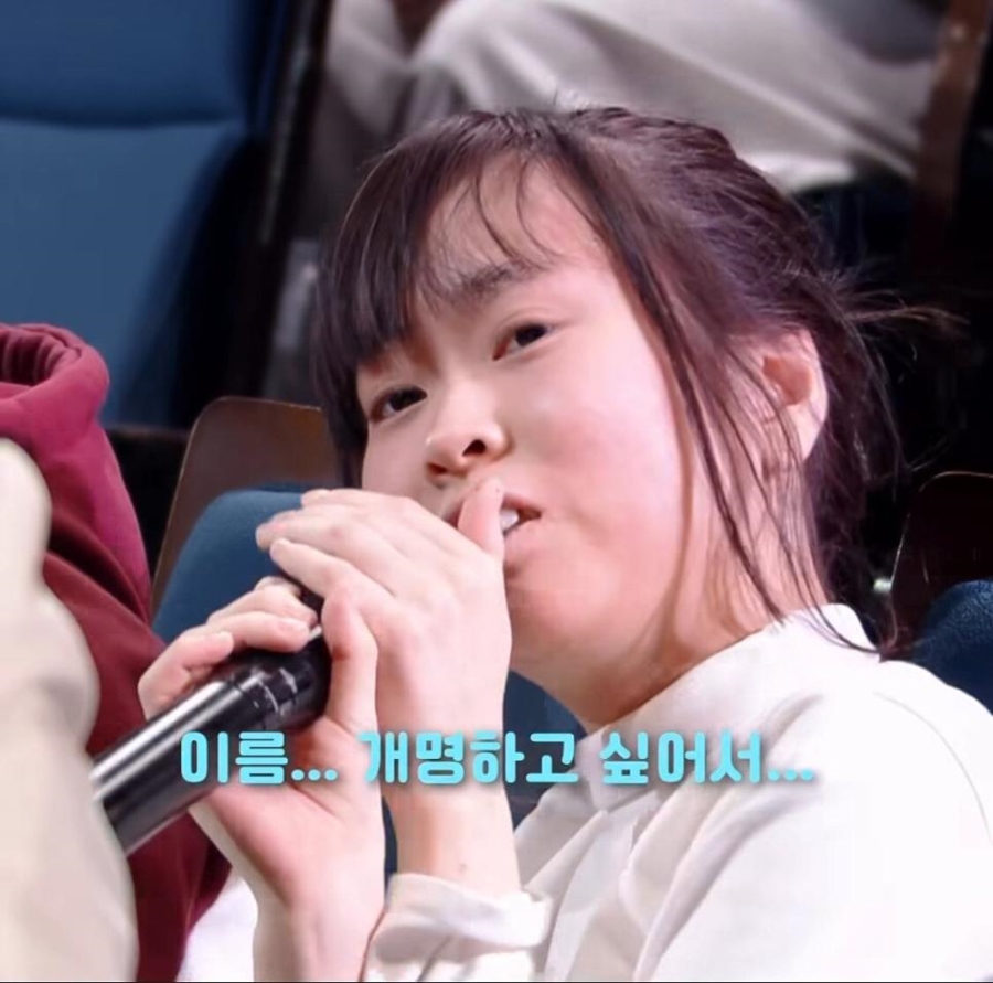 개명하고 싶은 사람 | 인스티즈
