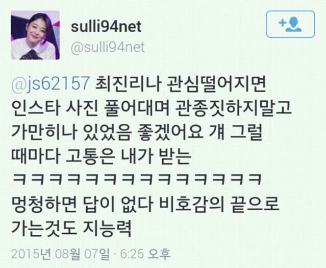 설리엄마보다 설리를 잘 안다는 설리 옛날팬이 한 소름돋던 예언들 ㅎㄷㄷㄷ | 인스티즈