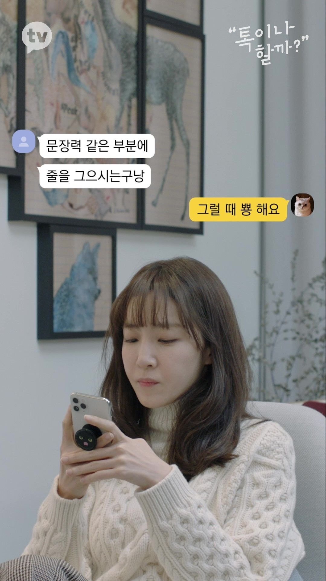 책에 줄치고 접어가며 읽는 김이나 vs 책 망가지는건 극혐하는 문가영 | 인스티즈