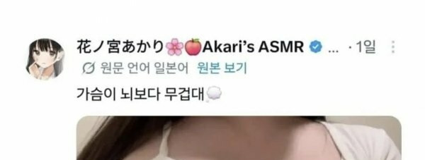 의외로 뇌보다 무거운 부위 | 인스티즈