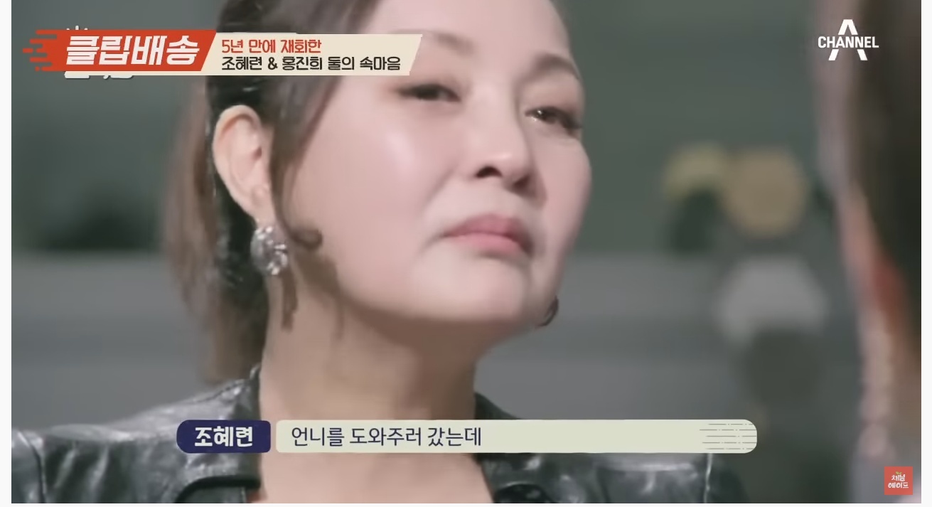나는 조혜련이 이해 간다 vs 홍진희가 이해 간다 | 인스티즈