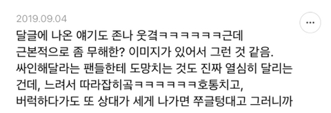 박명수 사주팔자/인생 분석해보는 달글 | 인스티즈