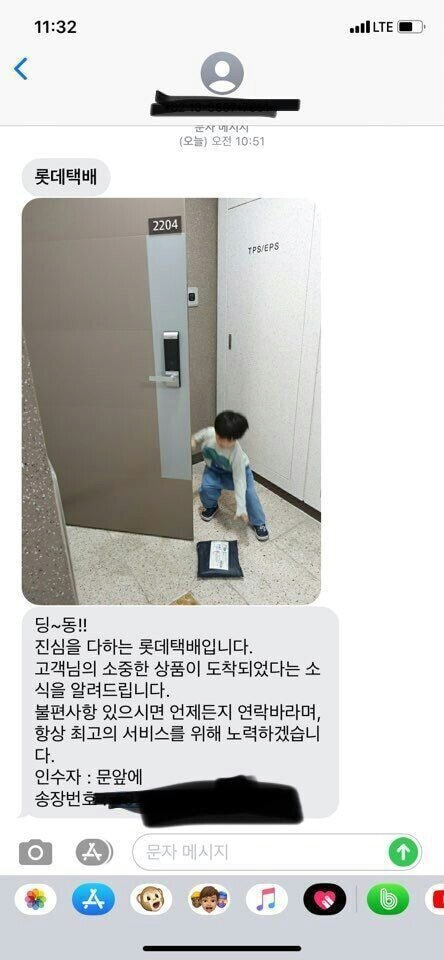한국인 성격이 얼마나 급한지 보여주는 배송완료 문자 사진들 | 인스티즈