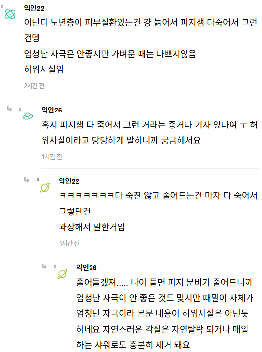 한국인의 피부를 가장 조져버린 발명품 | 인스티즈