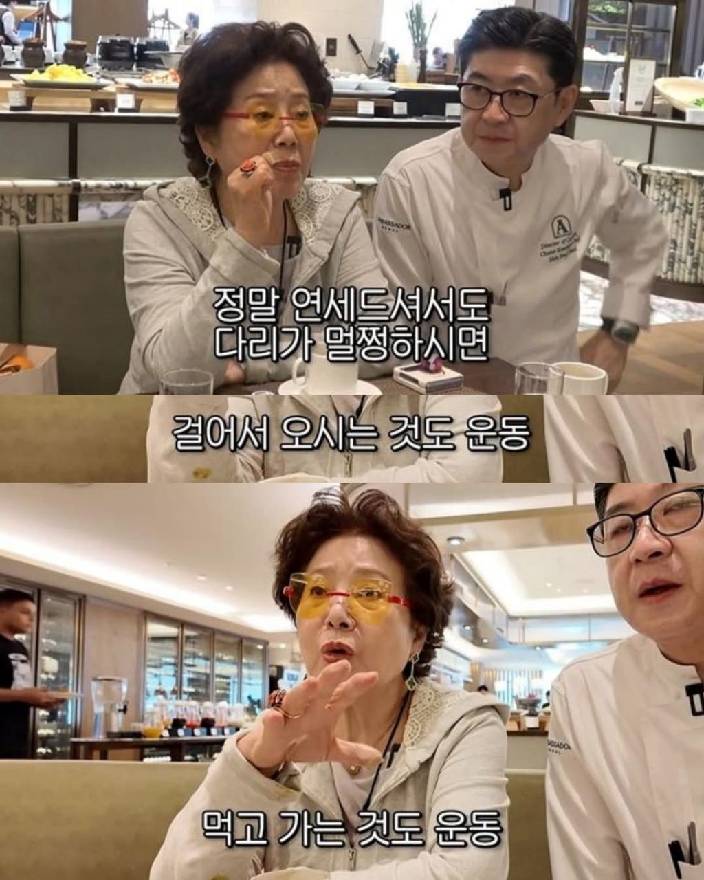 배우 선우용녀가 매일 호텔조식을 먹는 이유 | 인스티즈