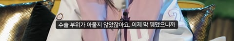 설리 : 예은 양이 겪었던 고통과 벽을 보고 말하는 답답함을 저도 느꼈어요 | 인스티즈