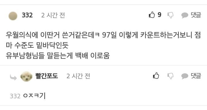 펨코에 올라온 솔로탈출하는 지름길 | 인스티즈