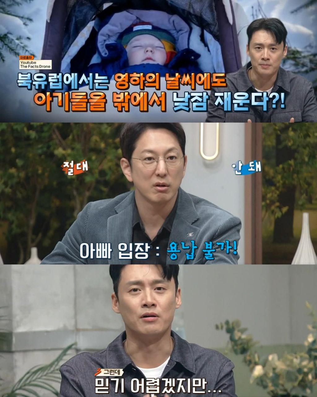 북유럽의 특이한 육아문화 | 인스티즈