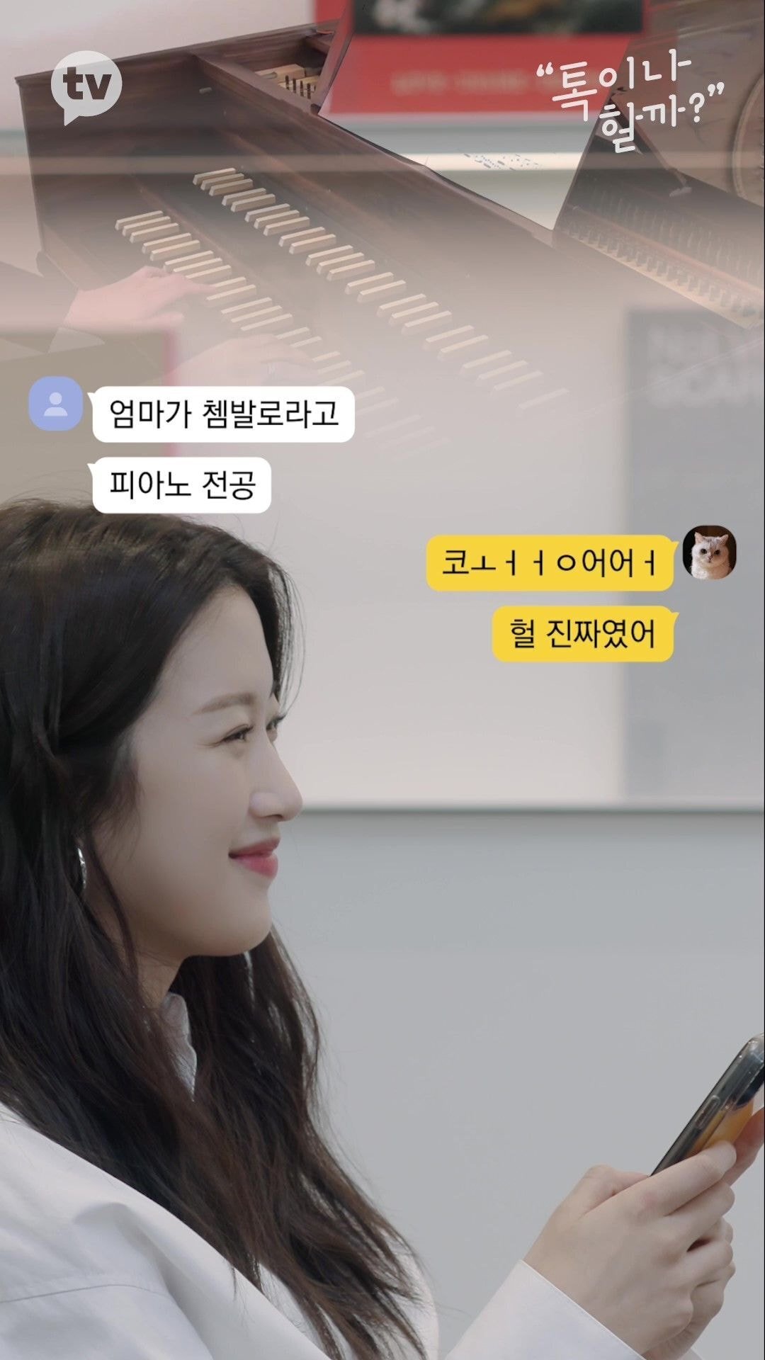 책에 줄치고 접어가며 읽는 김이나 vs 책 망가지는건 극혐하는 문가영 | 인스티즈