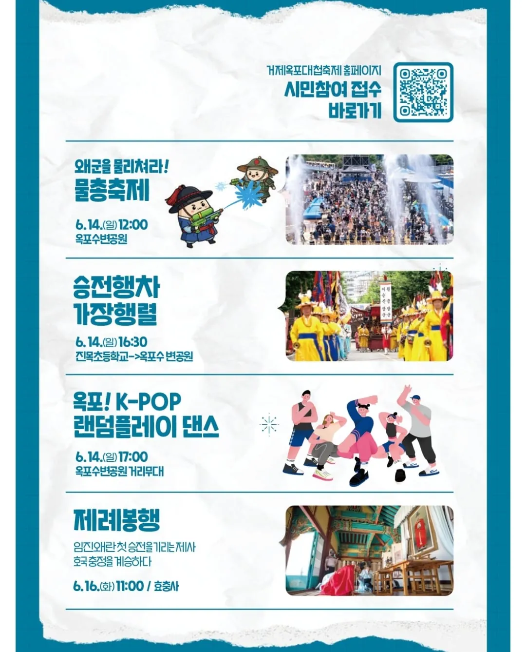 다음달에 있다는 거제시 축제 | 인스티즈