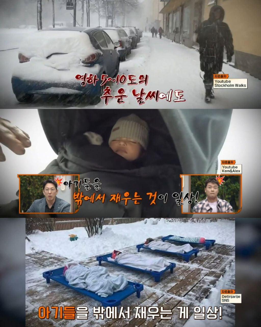 북유럽의 특이한 육아문화 | 인스티즈
