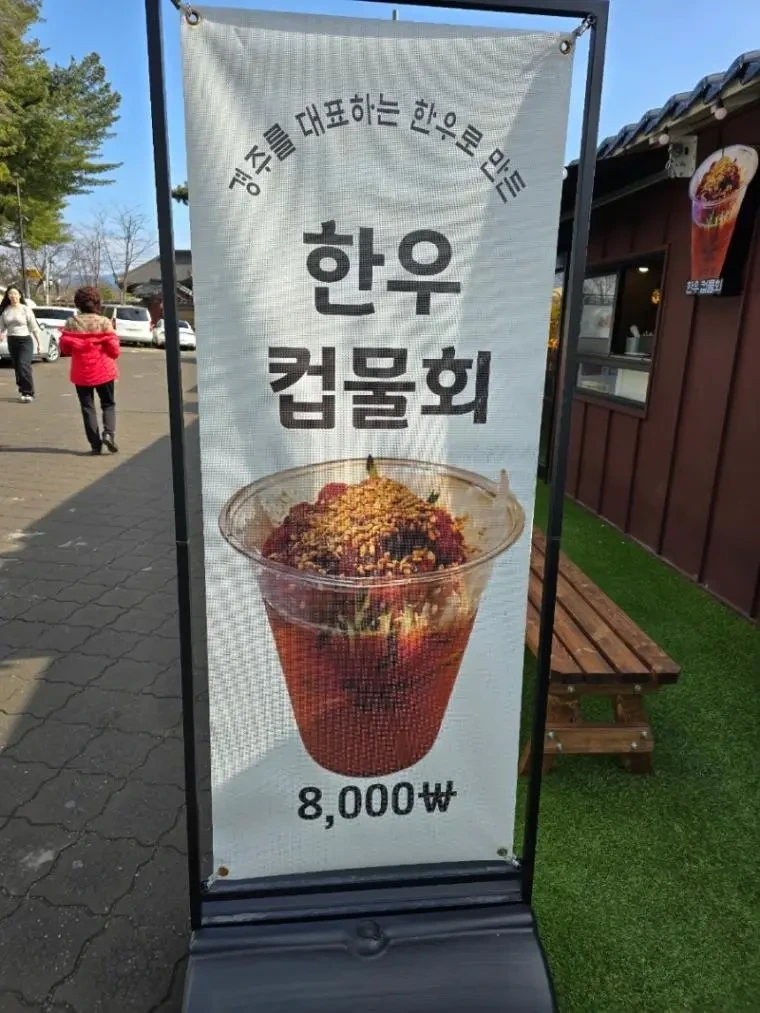 경주 음식 근황.jpg | 인스티즈