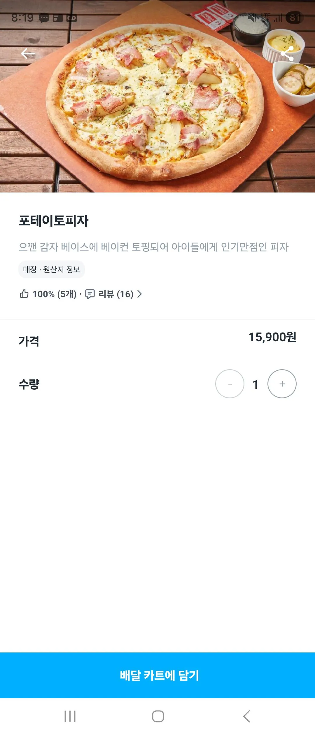 15900원짜리 피자 클라스 | 인스티즈