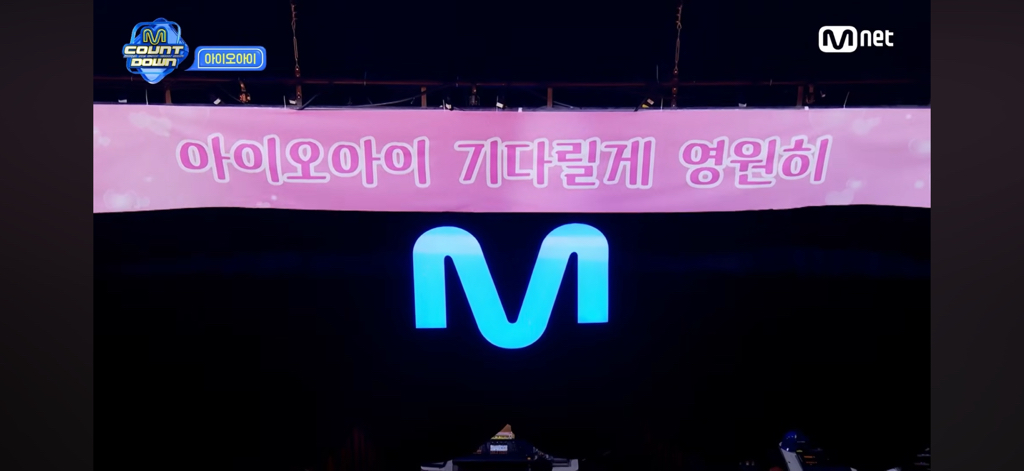 아이오아이 막방 무대에서 깜짝 이벤트 해준 엠넷 | 인스티즈