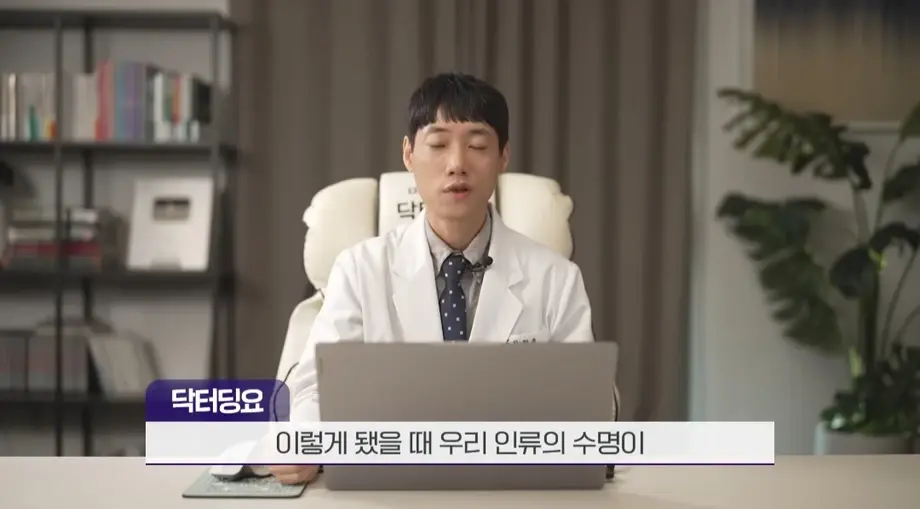 인류가 암을 완전정복했을 때 기대수명 | 인스티즈