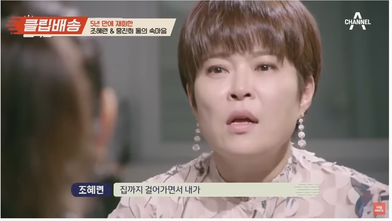 나는 조혜련이 이해 간다 vs 홍진희가 이해 간다 | 인스티즈