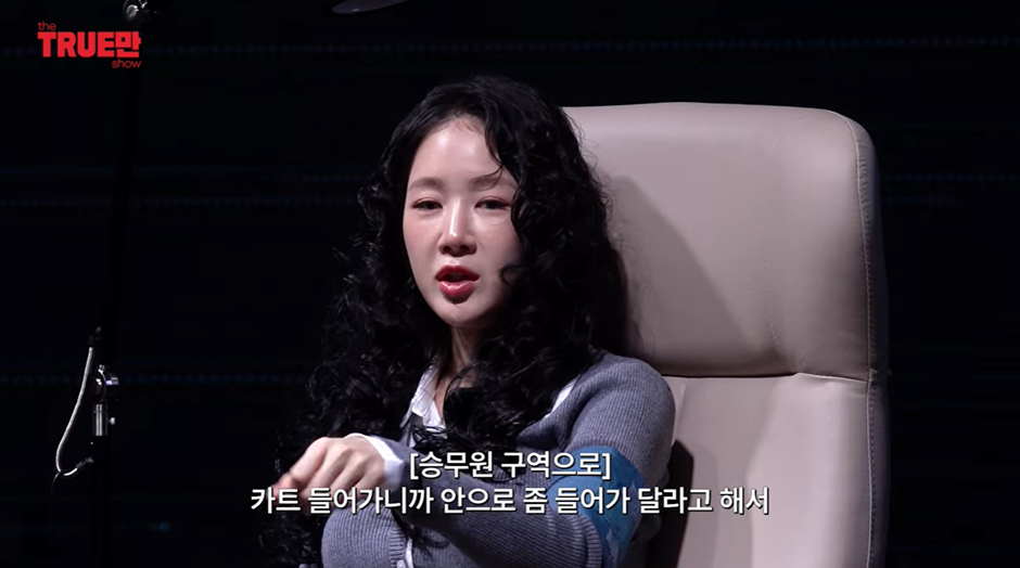 어제자 비행기 난동녀 되어있던 소유가 밝힌 진실 | 인스티즈