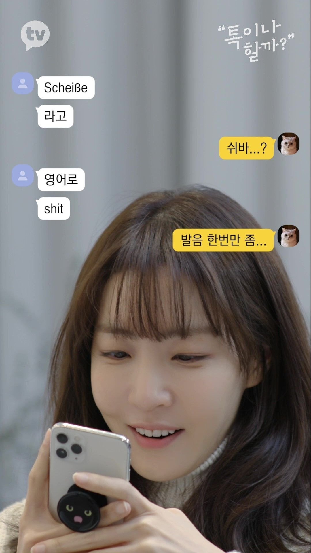 책에 줄치고 접어가며 읽는 김이나 vs 책 망가지는건 극혐하는 문가영 | 인스티즈
