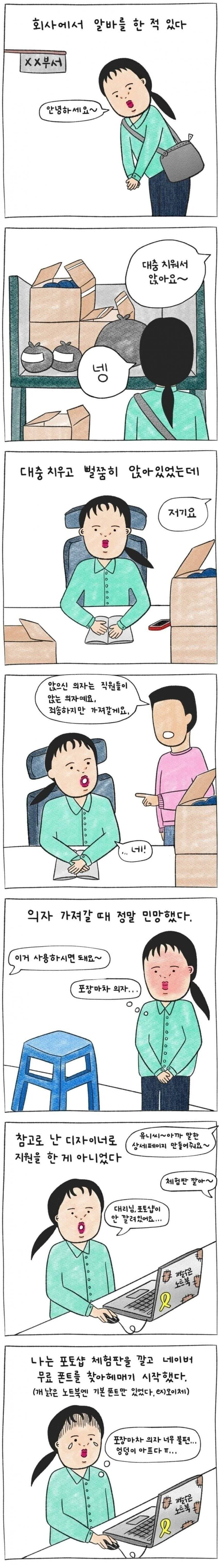 중소 계약직 사무직 후기 | 인스티즈