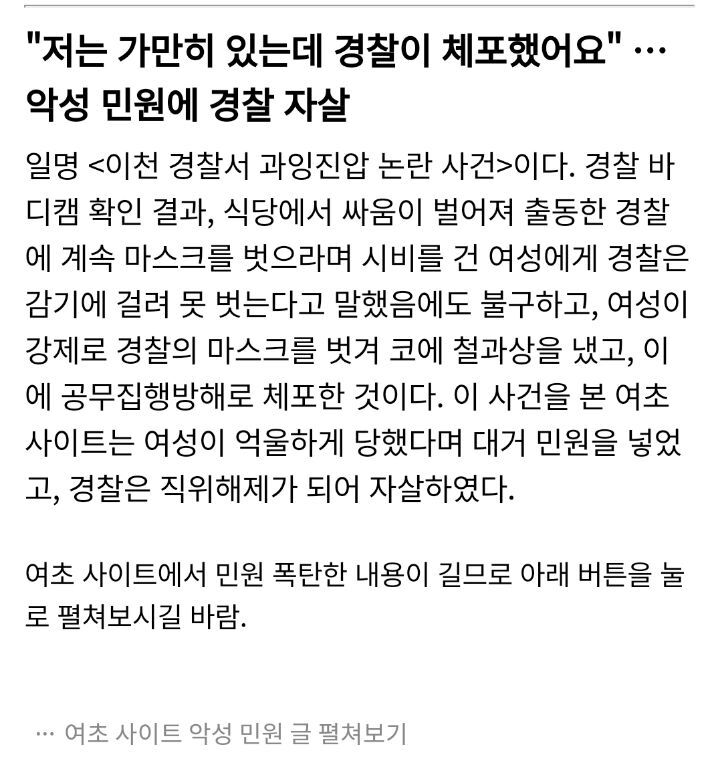 대한민국 미투/무고 사건 레전드 모음 | 인스티즈