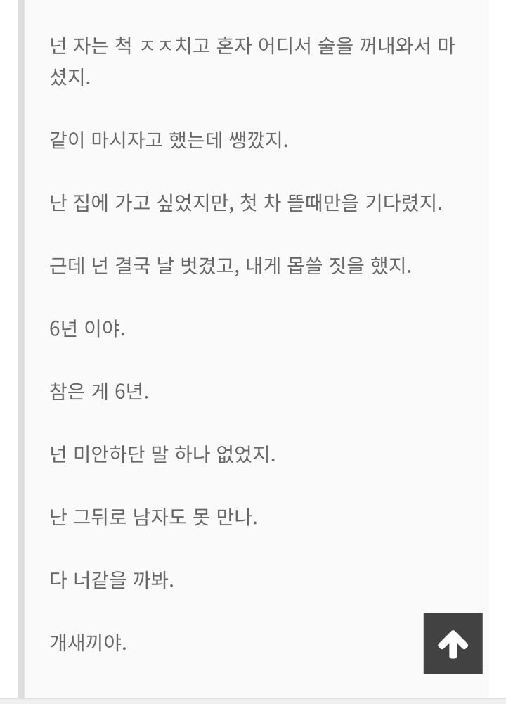 대한민국 미투/무고 사건 레전드 모음 | 인스티즈