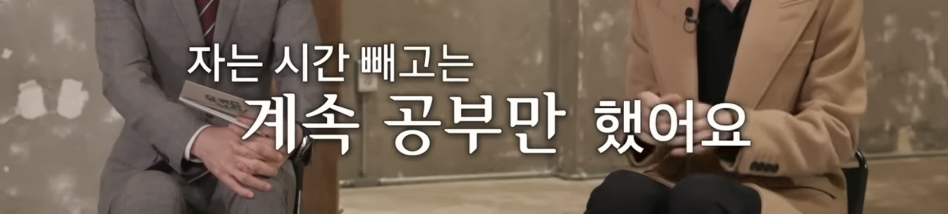 학창시절 왕따 트라우마로 공부 강박이 있었던 모델 최현준 (데블스플랜2 현준) | 인스티즈