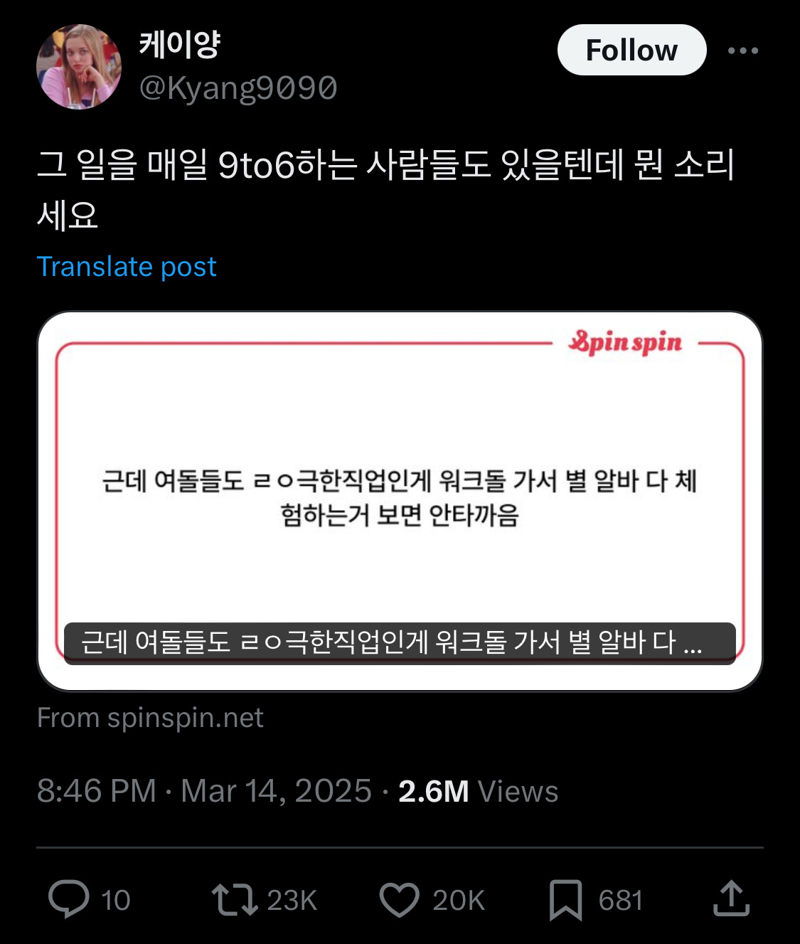 고등학생땐 아이돌이랑 진짜 사귀고 싶었는데ㅋㅋㅋ 성인되니까.twt | 인스티즈