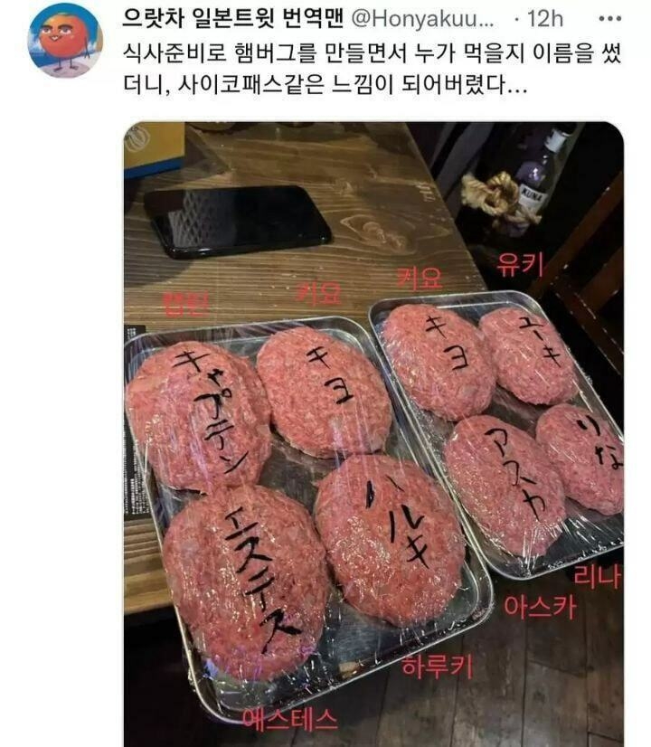 식사 준비로 함박스테이크를 만들었는데... | 인스티즈