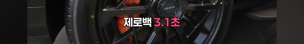 '중국판 롤스로이스', BYD 이어 지리 프리미엄 브랜드 'ZEEKR' 국내 상륙 임박 | 인스티즈