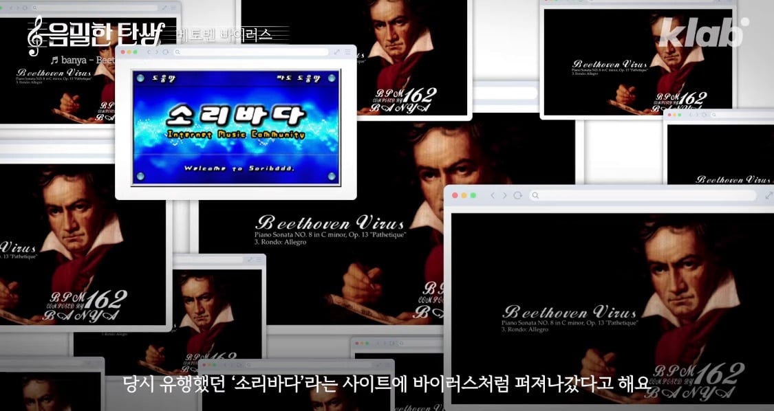 의외라는 베토벤 바이러스 작곡가 | 인스티즈