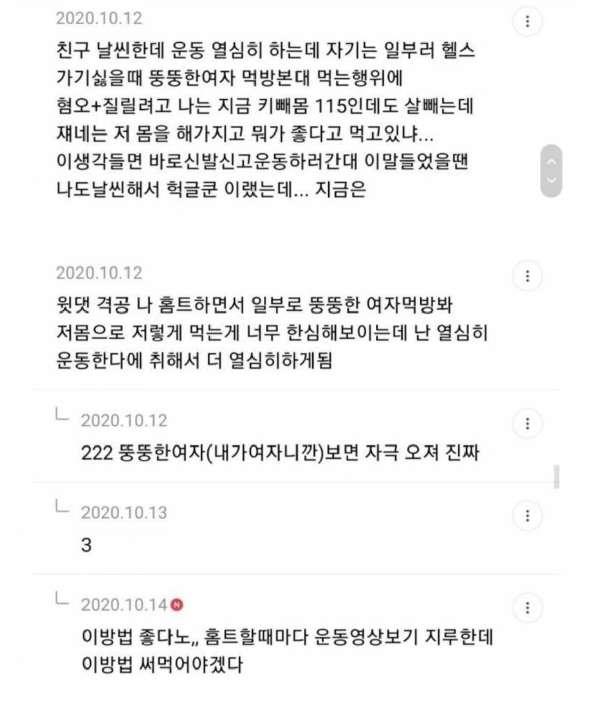 뚱뚱한 사람보면 진짜 이렇게 생각해? | 인스티즈