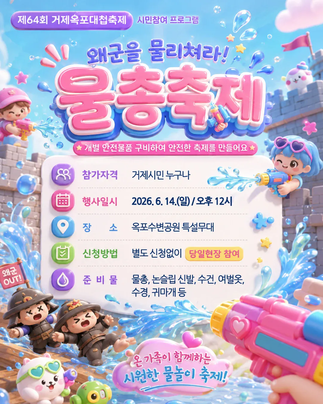 다음달에 있다는 거제시 축제 | 인스티즈
