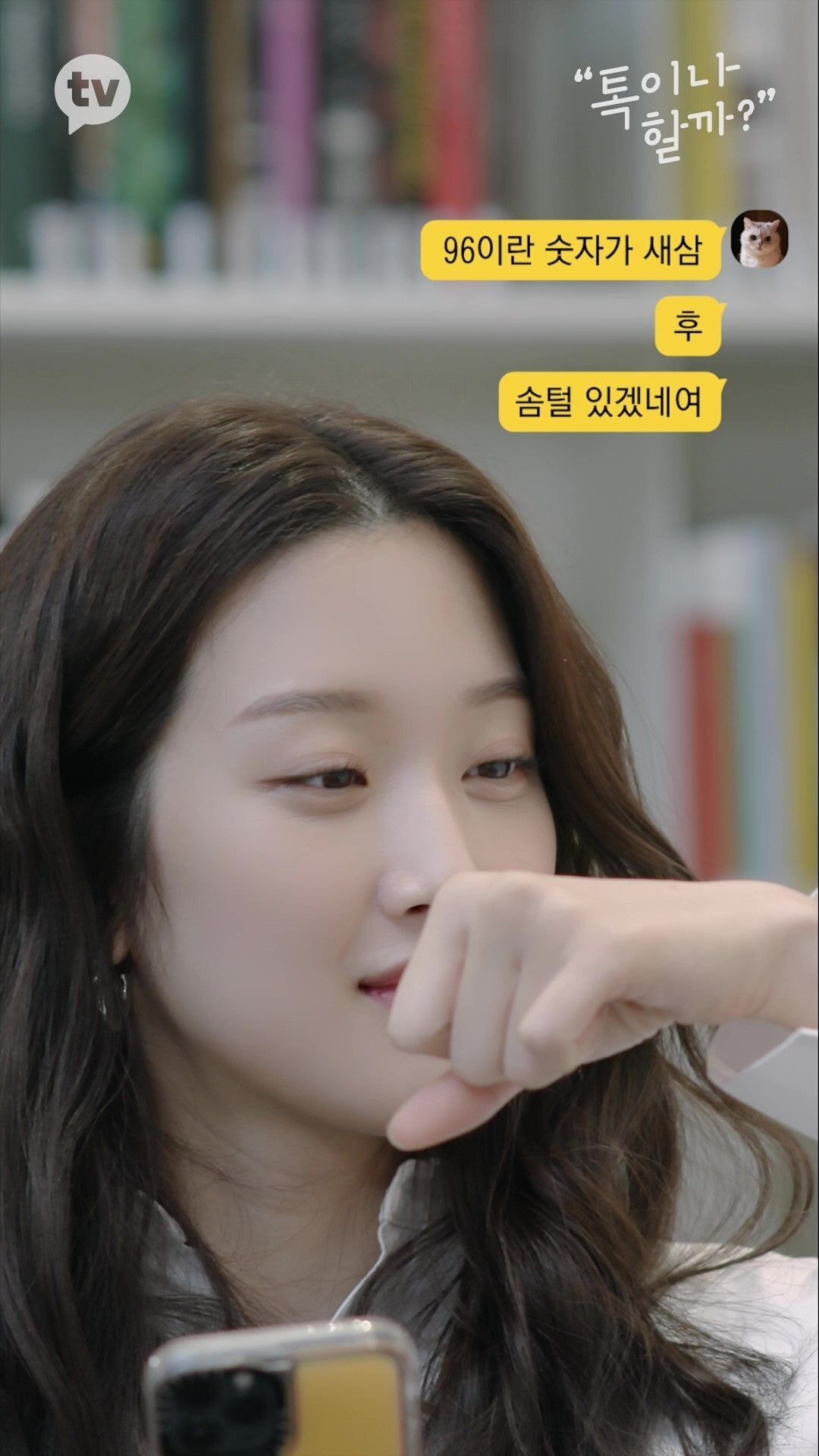 책에 줄치고 접어가며 읽는 김이나 vs 책 망가지는건 극혐하는 문가영 | 인스티즈