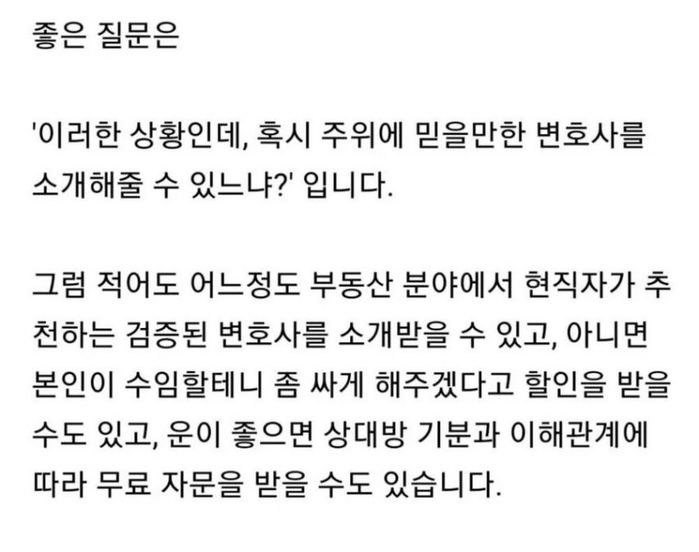 변호사가 젤 싫어하는 유형들 | 인스티즈