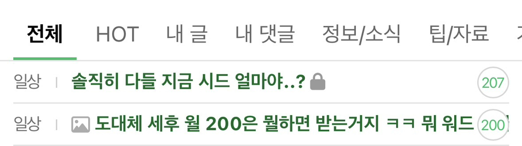 우리나라는 ㄹㅇ 비교가 일상이네 요즘 주식도 글코 | 인스티즈