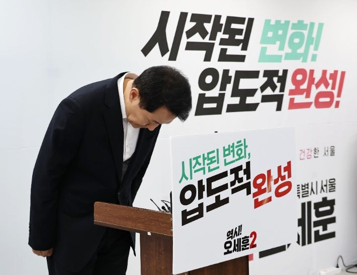 오세훈 "서소문 사고에 무거운 책임 통감…정신 차리겠다" | 인스티즈