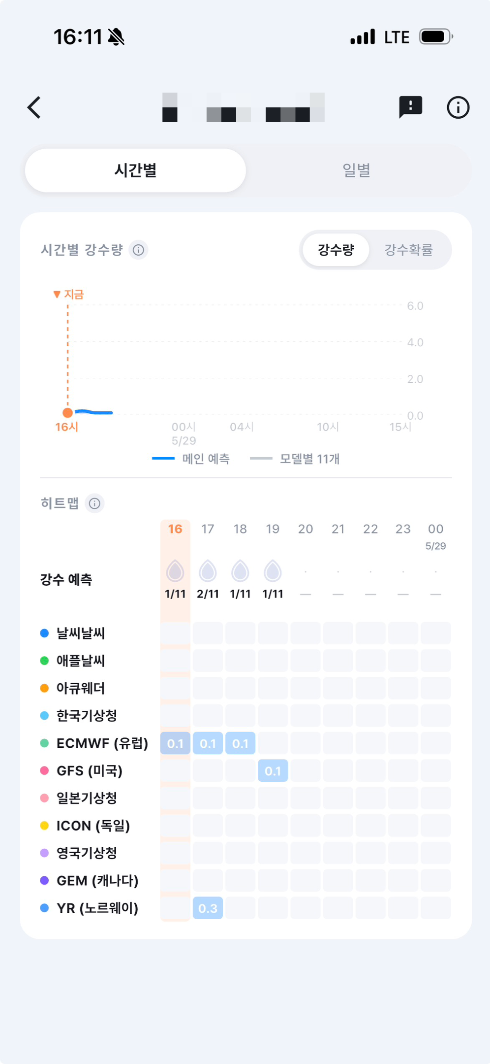 날씨날씨 어플 신규 기능 | 인스티즈