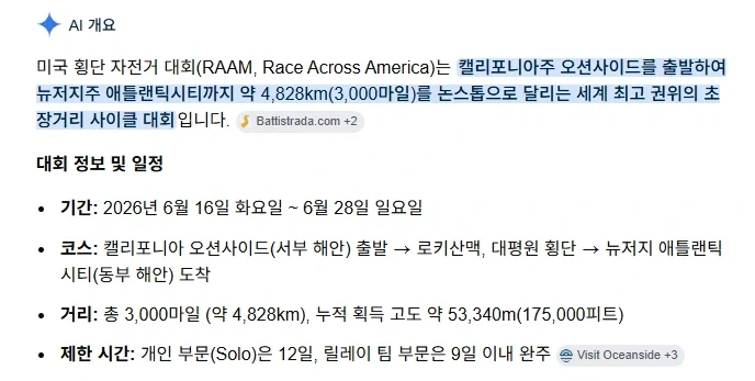 미국 횡단 자전거 대회 .jpg | 인스티즈