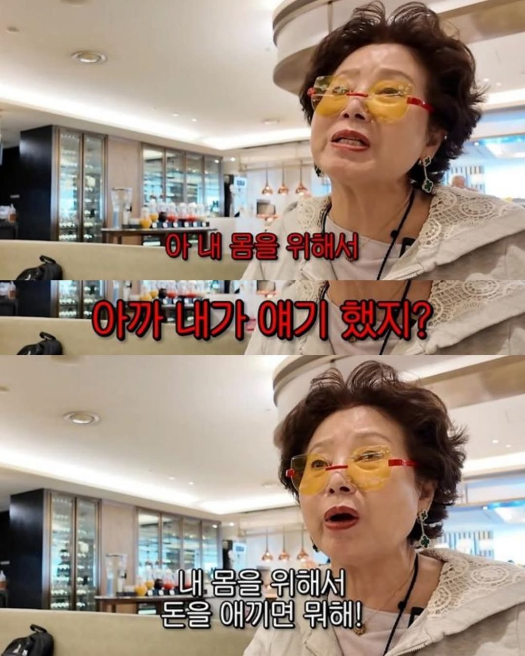 배우 선우용녀가 매일 호텔조식을 먹는 이유 | 인스티즈