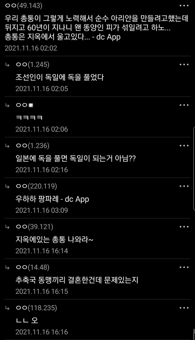 여자친구가 순수아리아인 혈통.JPG | 인스티즈