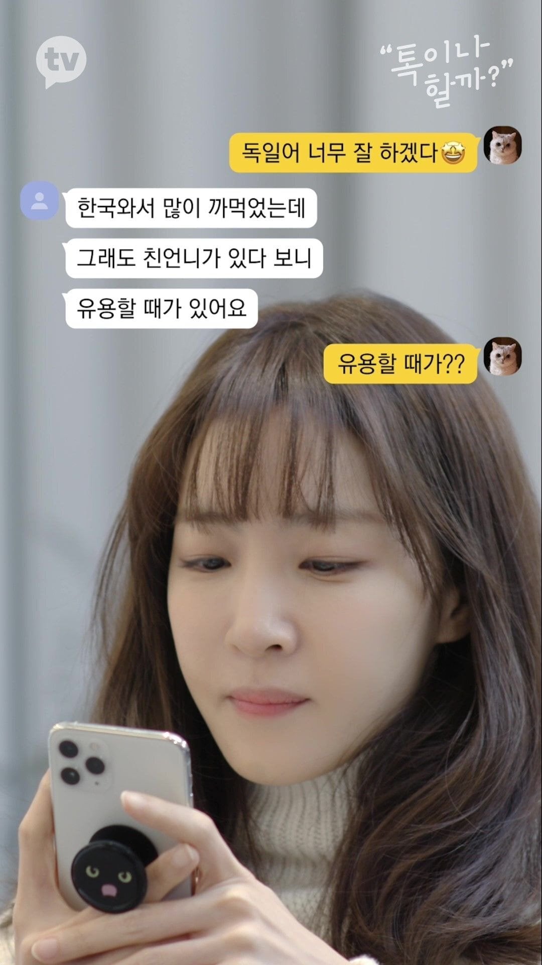책에 줄치고 접어가며 읽는 김이나 vs 책 망가지는건 극혐하는 문가영 | 인스티즈