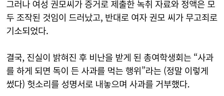 대한민국 미투/무고 사건 레전드 모음 | 인스티즈
